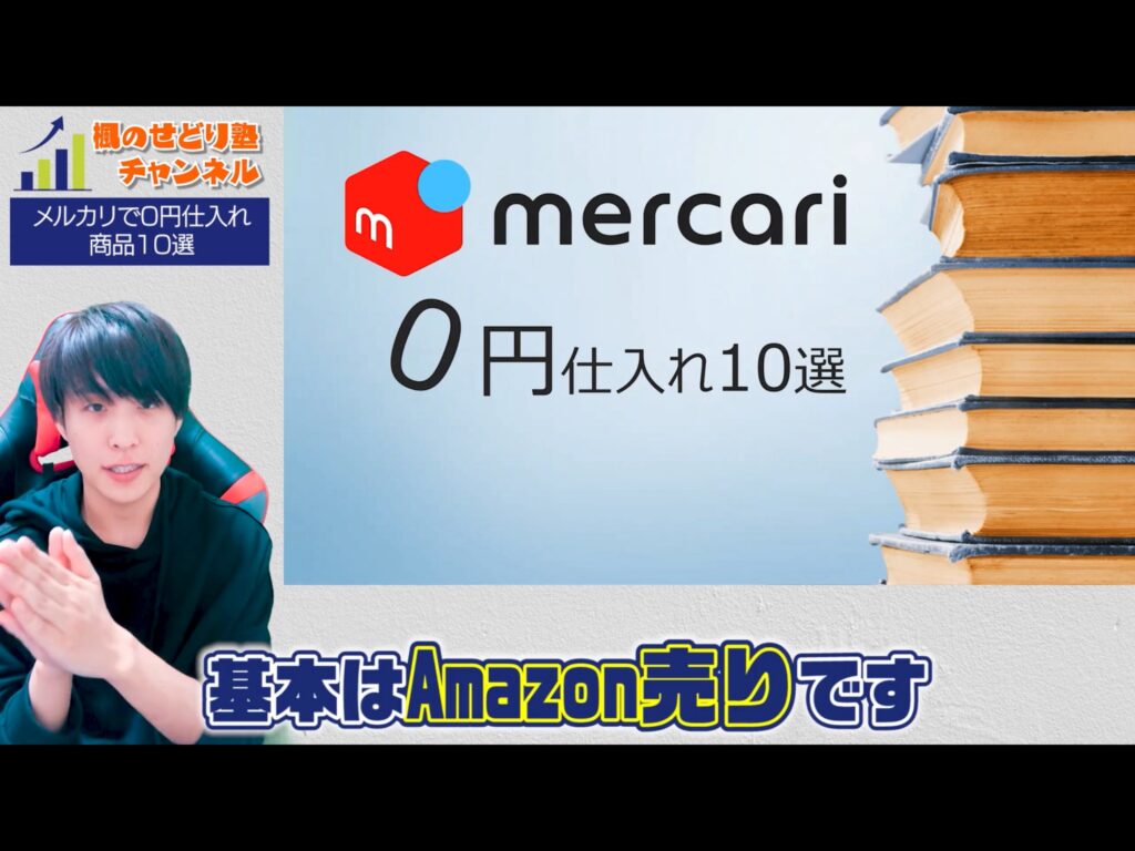 メルカリ 売れるもの