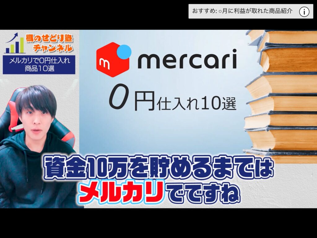 メルカリ 売れるもの