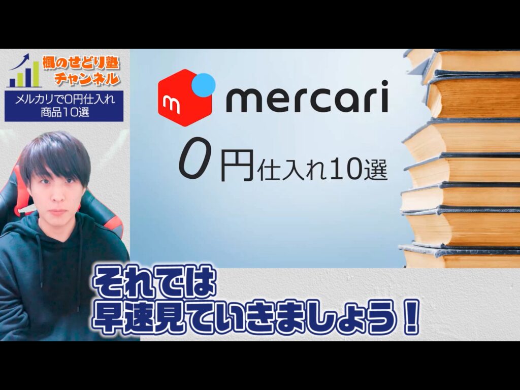 メルカリ 売れるもの