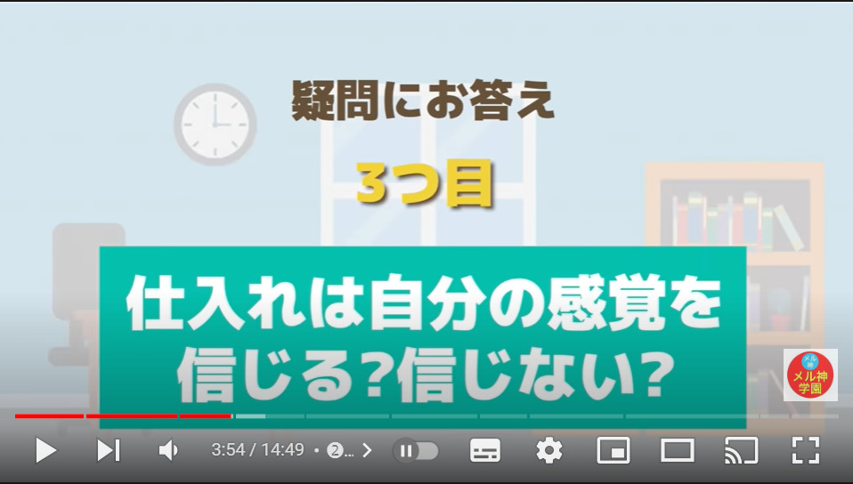 メルカリ 売れる方法