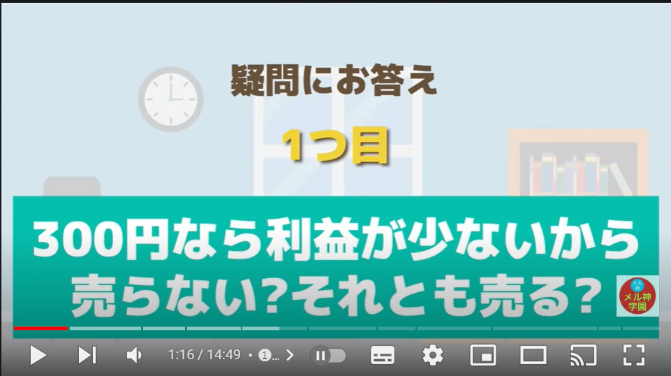 メルカリ 売れる方法